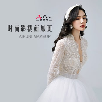 时尚影楼新娘班