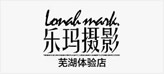 乐玛婚纱摄影